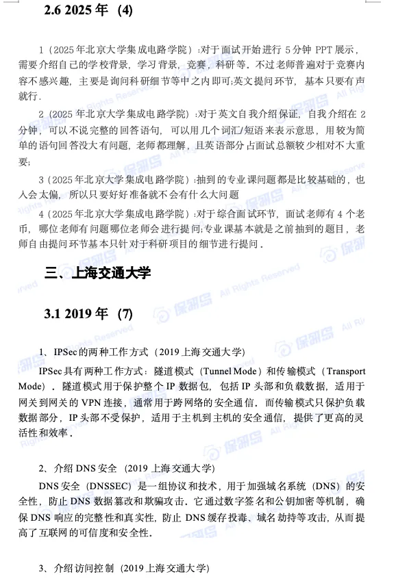 超全真题合集!52所院校计算机院校考核真题2000道合集!-第8张图片-四季读书网