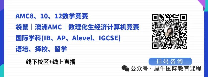 中考后转学IG难适应?提前预习少走弯路!附IGCSE暑期预习班~-第1张图片-四季读书网