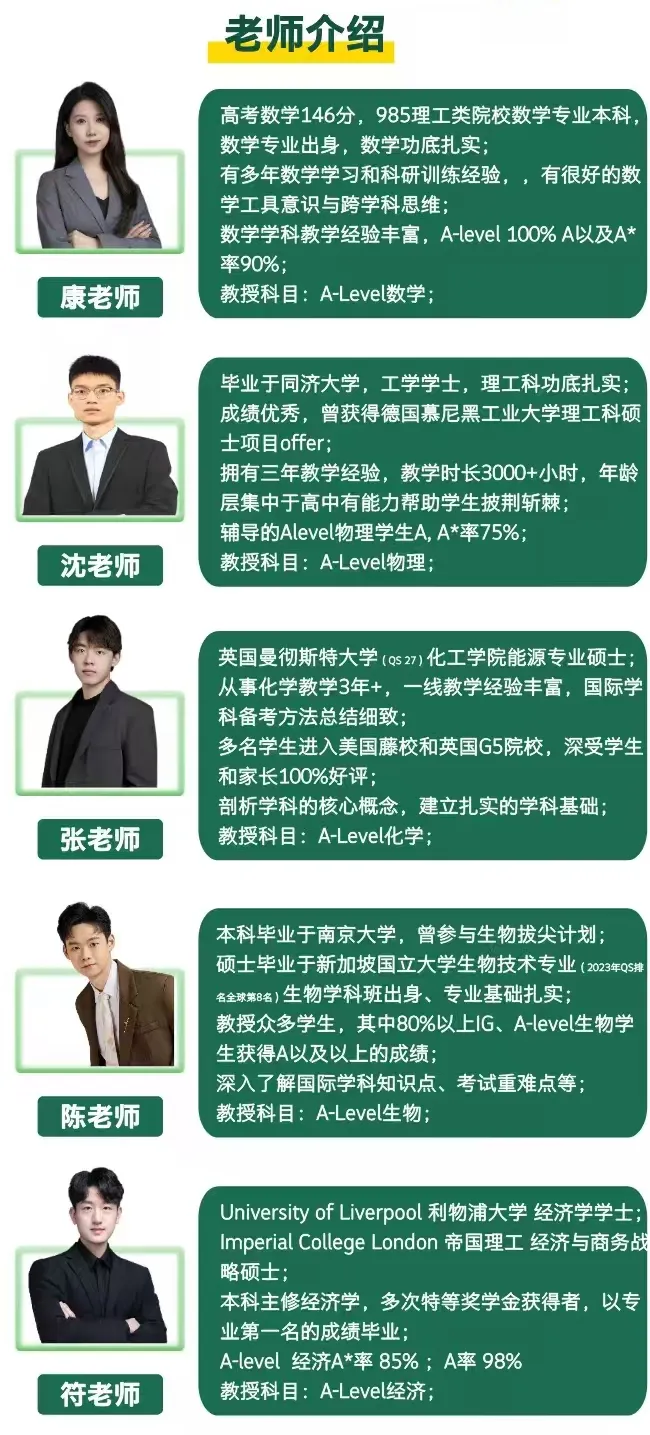 中考后转学IG难适应?提前预习少走弯路!附IGCSE暑期预习班~-第5张图片-四季读书网