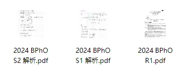 BPHO历年真题免费领~(2016-2025)电子版支持打印!-第5张图片-四季读书网