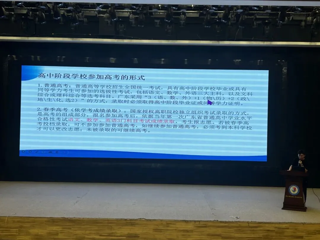 家校同心 “赢”战中考——2026 届九年级家长会-第13张图片-四季读书网