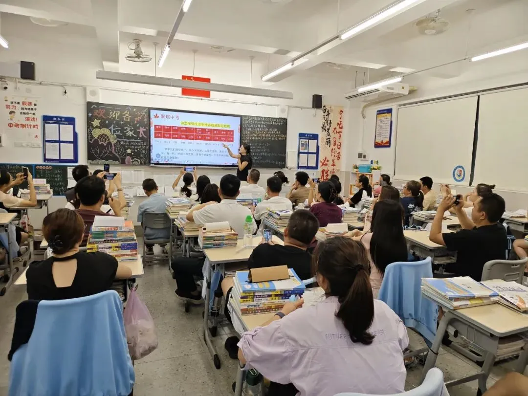 家校同心 “赢”战中考——2026 届九年级家长会-第20张图片-四季读书网