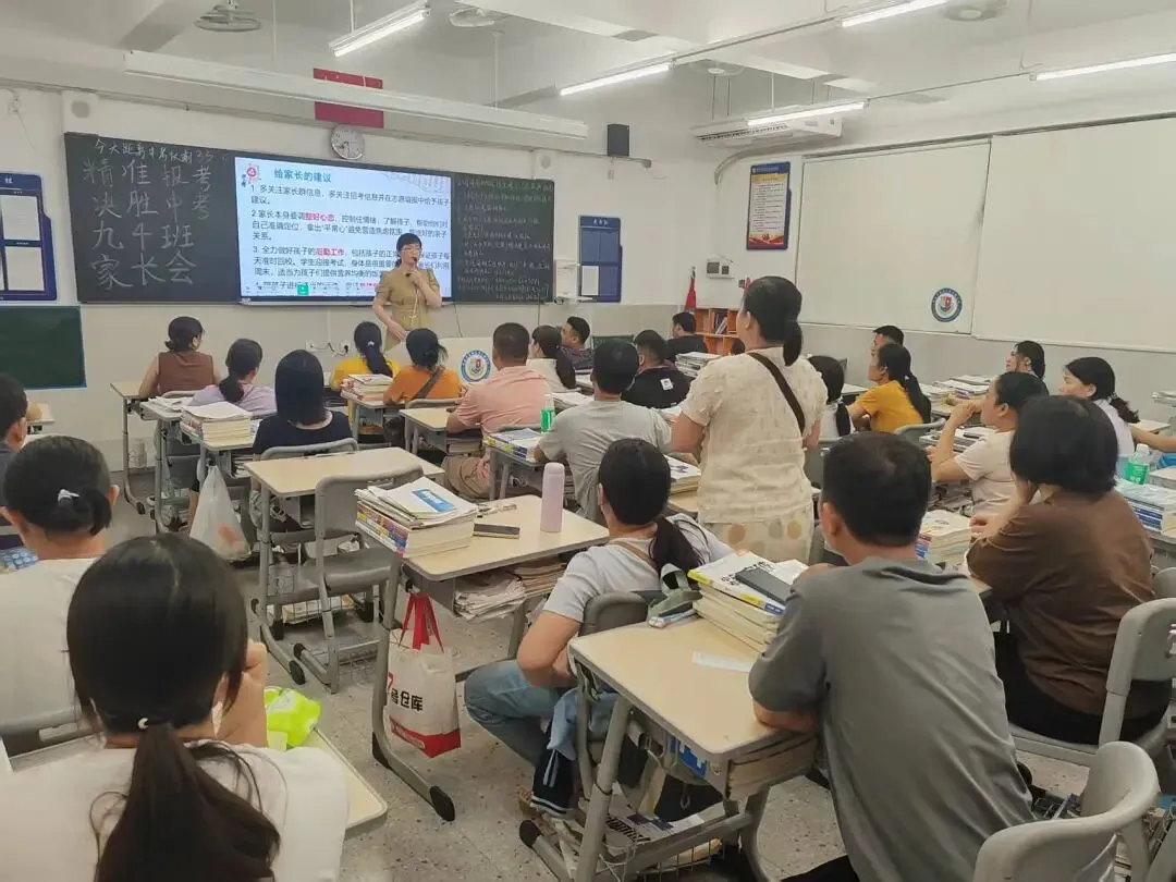 家校同心 “赢”战中考——2026 届九年级家长会-第24张图片-四季读书网