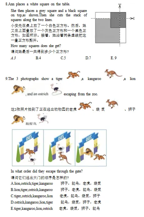 2020-2026年袋鼠数学竞赛真题来啦!1年级-6年级都能领-第12张图片-四季读书网
