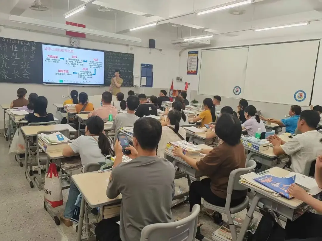 家校同心 “赢”战中考——2026 届九年级家长会-第25张图片-四季读书网