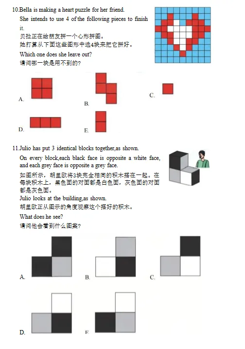 2020-2026年袋鼠数学竞赛真题来啦!1年级-6年级都能领-第13张图片-四季读书网