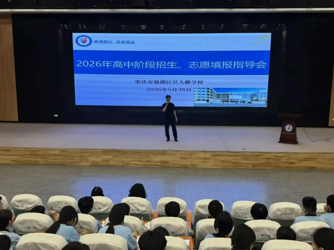 家校同心 “赢”战中考——2026 届九年级家长会-第37张图片-四季读书网