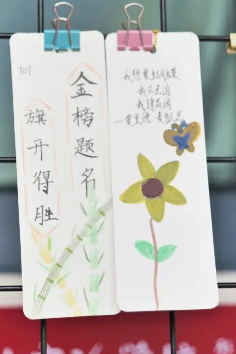 书签为礼,祝福相伴 | 为中考学子加油!-第2张图片-四季读书网