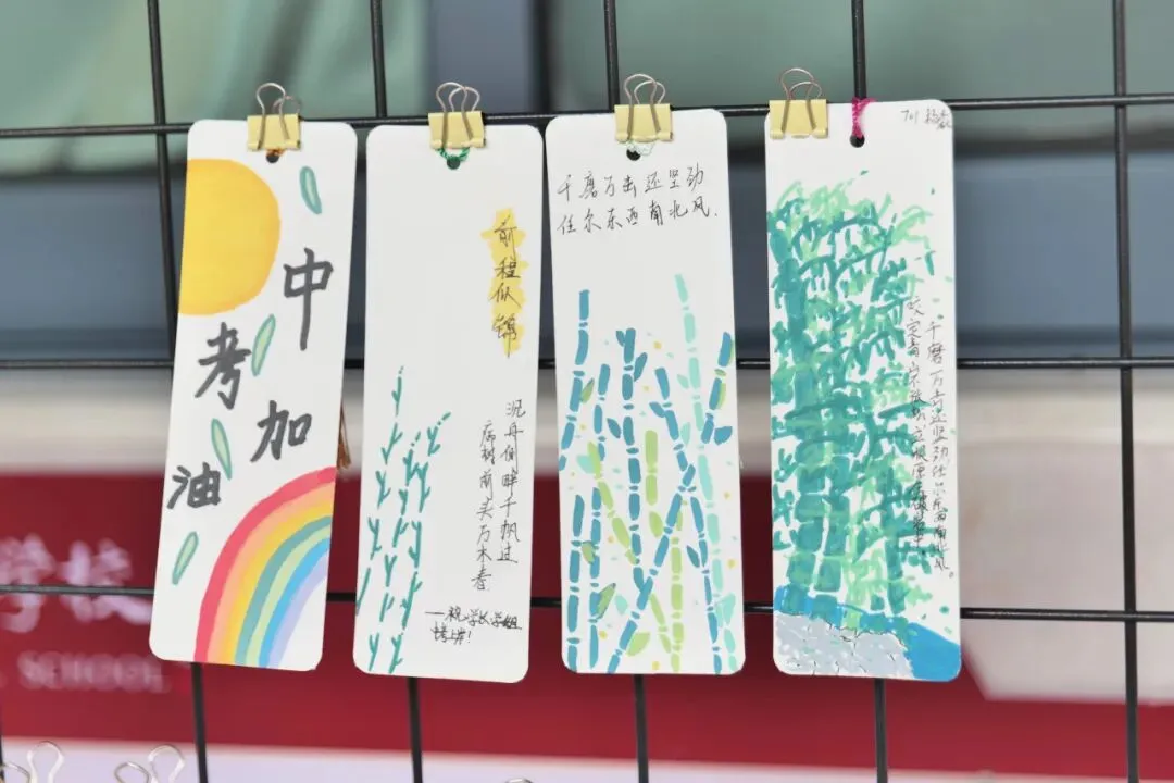 书签为礼,祝福相伴 | 为中考学子加油!-第5张图片-四季读书网