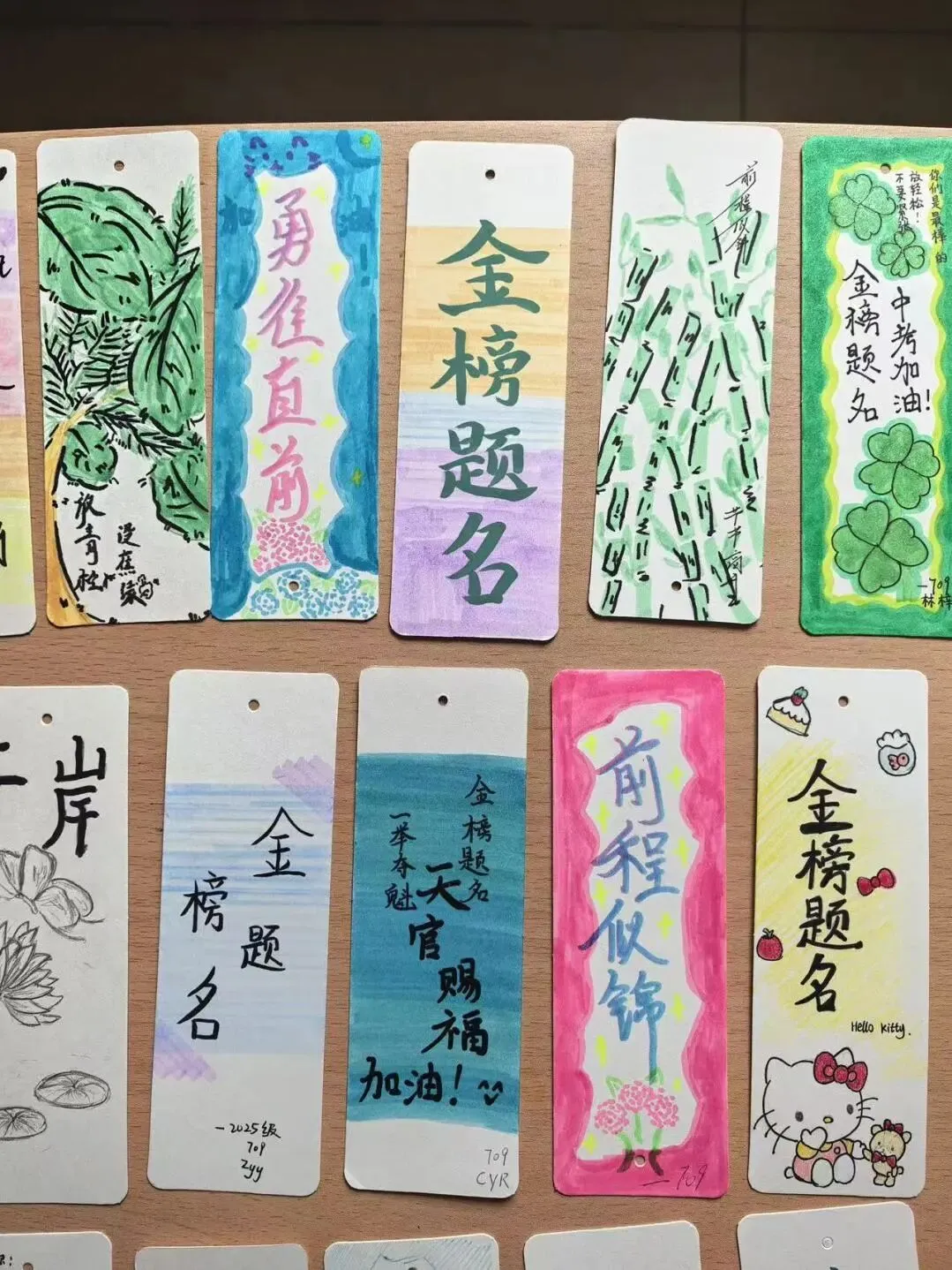 书签为礼,祝福相伴 | 为中考学子加油!-第8张图片-四季读书网