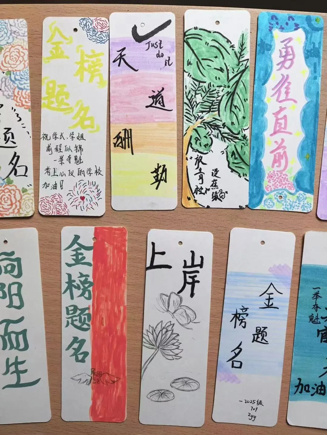 书签为礼,祝福相伴 | 为中考学子加油!-第9张图片-四季读书网