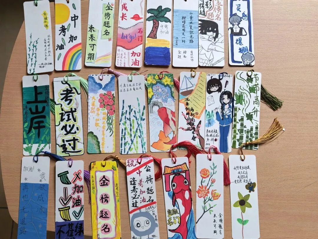 书签为礼,祝福相伴 | 为中考学子加油!-第10张图片-四季读书网