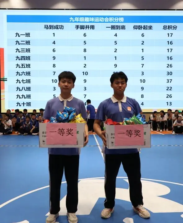 轻松运动聚力,欢趣逐梦中考——航瑞中学初三年级趣味减压运动会回顾-第31张图片-四季读书网