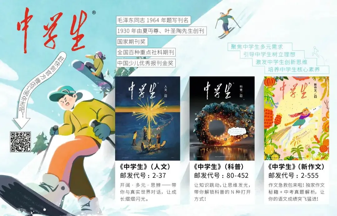 2026中考作文会考什么?这五大方向必须准备-第7张图片-四季读书网