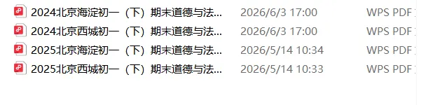 2026初一下期末真题-第3张图片-四季读书网