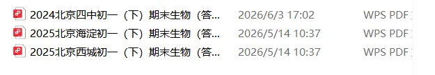 2026初一下期末真题-第4张图片-四季读书网
