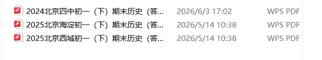 2026初一下期末真题-第5张图片-四季读书网