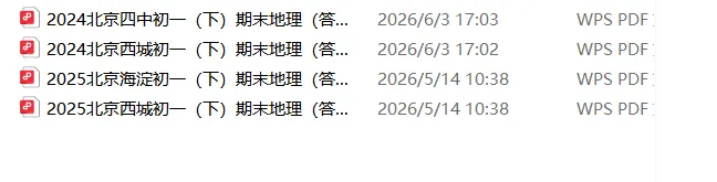 2026初一下期末真题-第6张图片-四季读书网