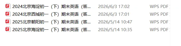 2026初一下期末真题-第7张图片-四季读书网