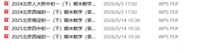 2026初一下期末真题-第8张图片-四季读书网