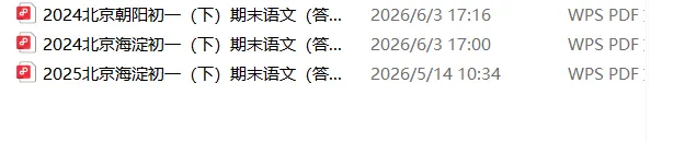 2026初一下期末真题-第9张图片-四季读书网