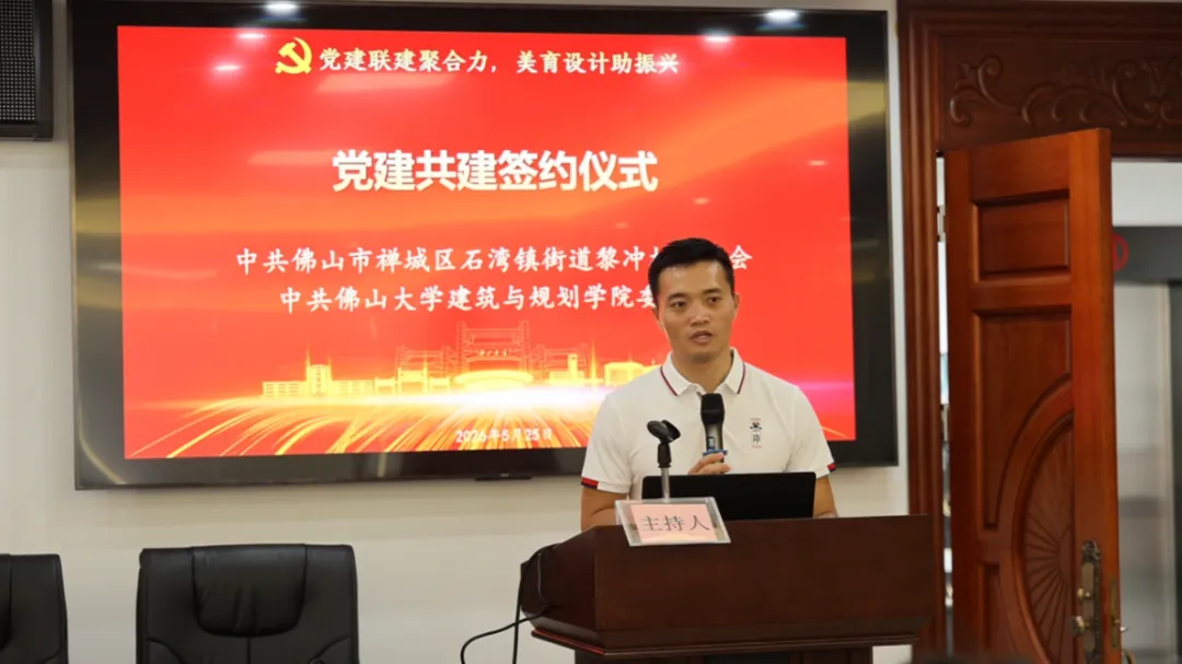 党建联建+真题真做!佛大学子的毕业设计“靓”了状元村-第2张图片-四季读书网