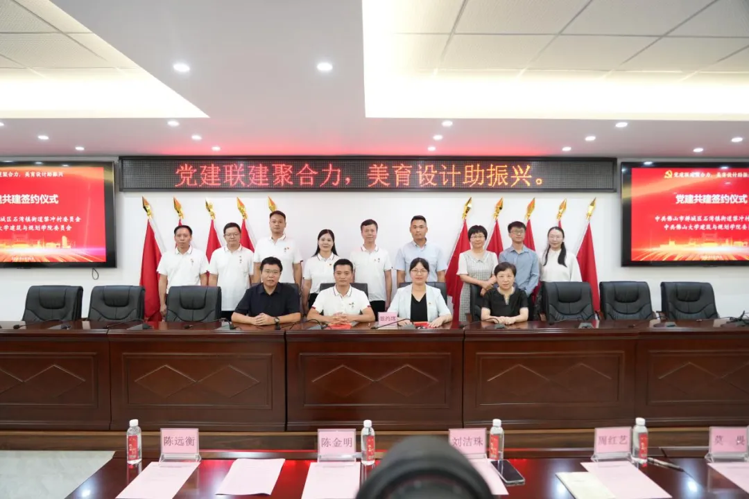 党建联建+真题真做!佛大学子的毕业设计“靓”了状元村-第3张图片-四季读书网