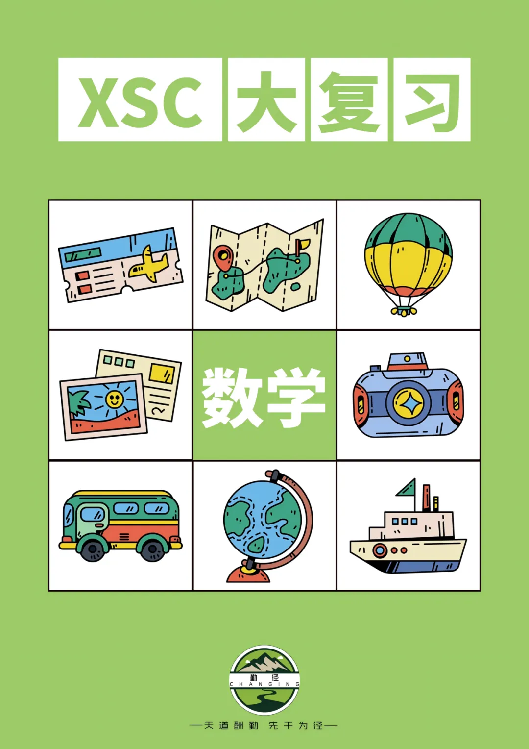 免费领!AMC8数学竞赛题库(含真题+习题)!全球名校认可的数学思维启蒙钥匙-第16张图片-四季读书网