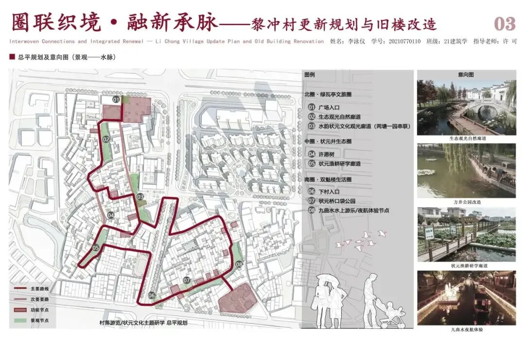 党建联建+真题真做!佛大学子的毕业设计“靓”了状元村-第10张图片-四季读书网