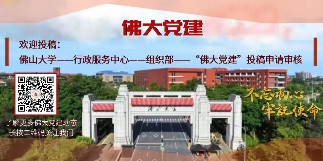 党建联建+真题真做!佛大学子的毕业设计“靓”了状元村-第12张图片-四季读书网