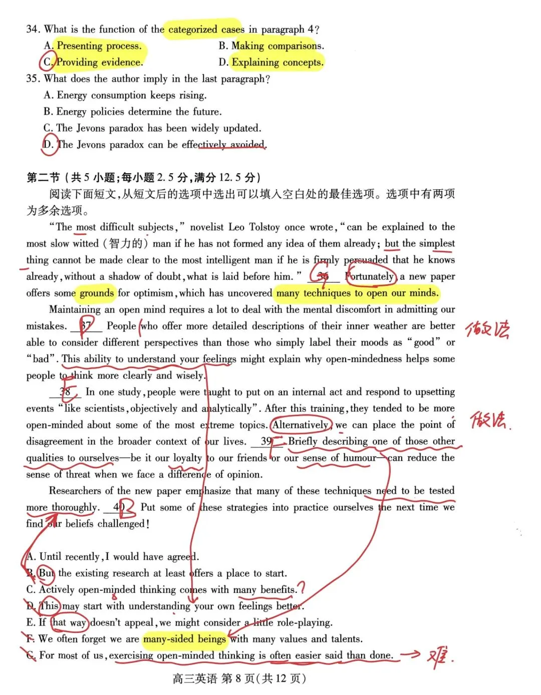 真题解析:2026年5月山东省潍坊市高三三模英语-第6张图片-四季读书网