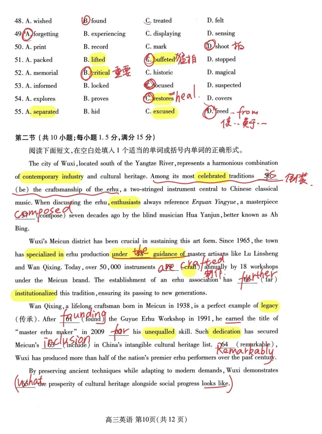真题解析:2026年5月山东省潍坊市高三三模英语-第8张图片-四季读书网