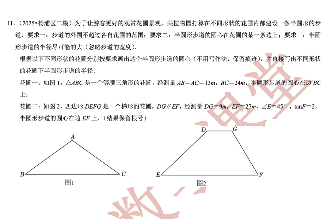 【上海中考数学】开放性命题与新定义问题(6)圆-第16张图片-四季读书网