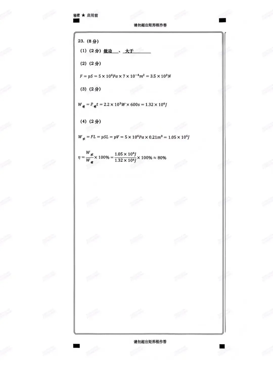 5.28最新模考!西安2026中考模拟:【高新一中】九年级六模考试【物理】含答案,免费下载-第16张图片-四季读书网