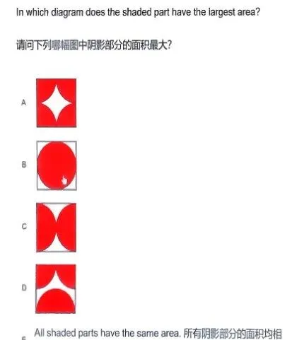 袋鼠数学竞赛备考丨L1~L6历年袋鼠真题全套资料高清(附详细解析)*-第14张图片-四季读书网