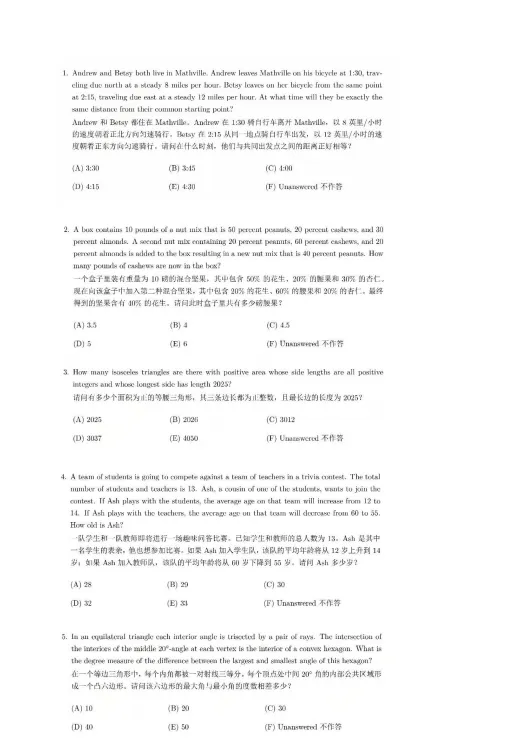 2026AMC备考资料包汇总|近5年真题+教材+词汇公式免费整理-第7张图片-四季读书网