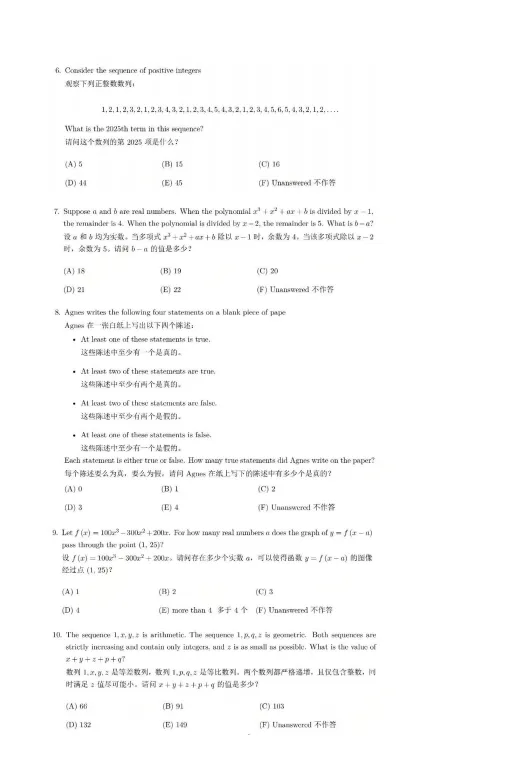 2026AMC备考资料包汇总|近5年真题+教材+词汇公式免费整理-第8张图片-四季读书网