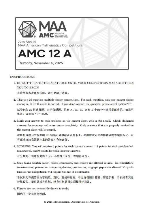 2026AMC备考资料包汇总|近5年真题+教材+词汇公式免费整理-第11张图片-四季读书网
