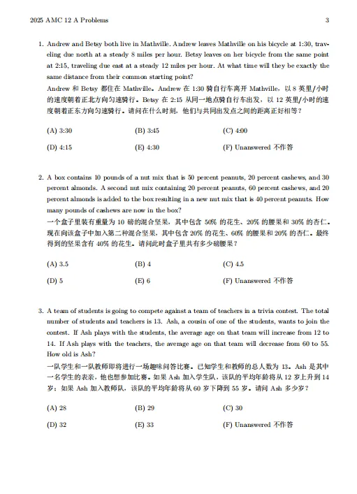2026AMC备考资料包汇总|近5年真题+教材+词汇公式免费整理-第12张图片-四季读书网
