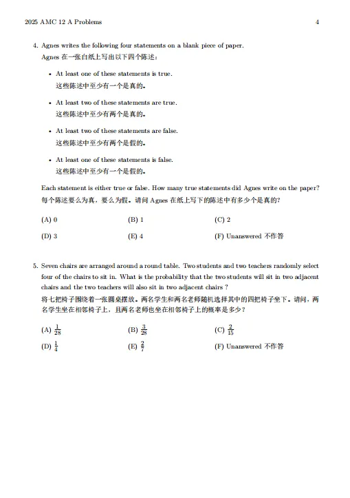 2026AMC备考资料包汇总|近5年真题+教材+词汇公式免费整理-第13张图片-四季读书网