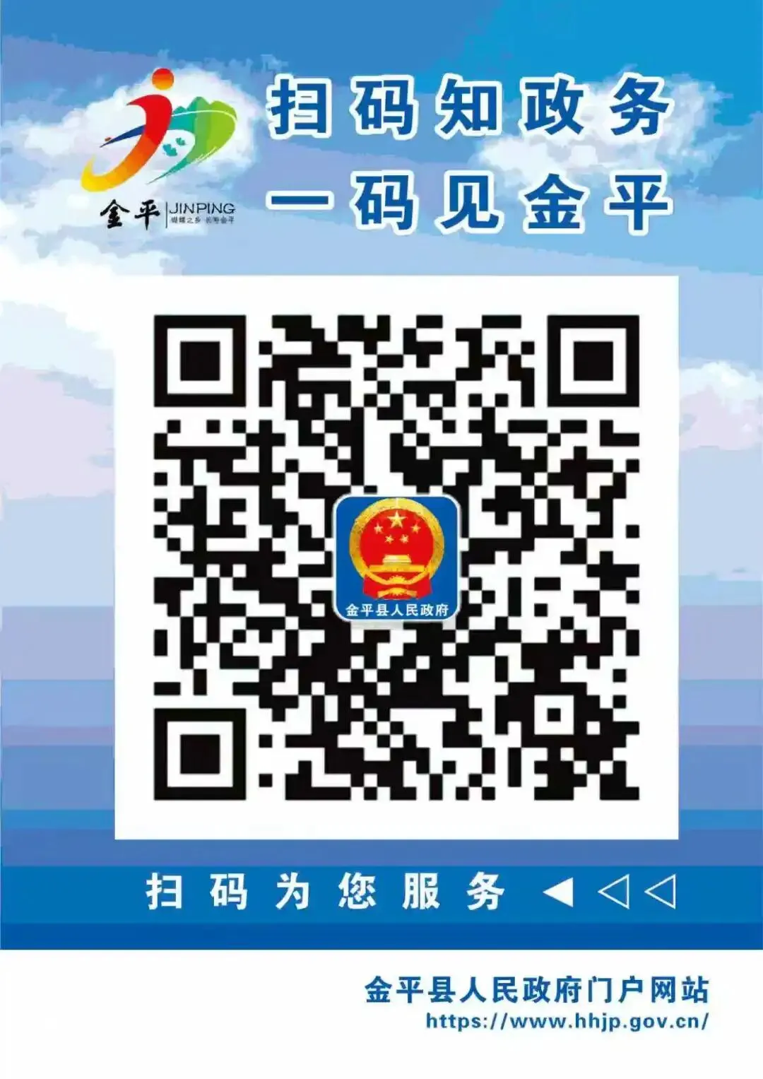 金平县2026年高考、中考期间违规违纪监督举报电话公告-第3张图片-四季读书网