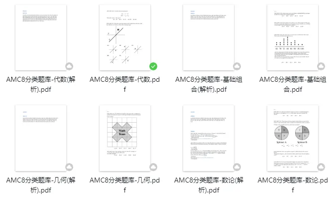 2026AMC备考资料包汇总|近5年真题+教材+词汇公式免费整理-第14张图片-四季读书网