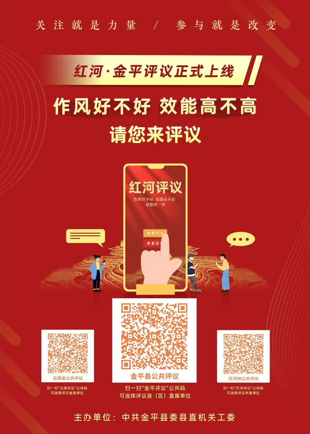 金平县2026年高考、中考期间违规违纪监督举报电话公告-第4张图片-四季读书网