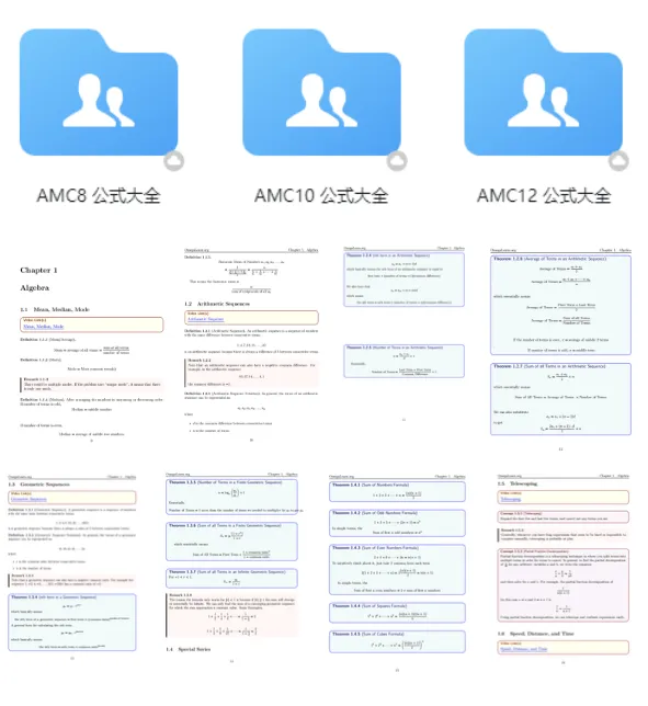 2026AMC备考资料包汇总|近5年真题+教材+词汇公式免费整理-第20张图片-四季读书网