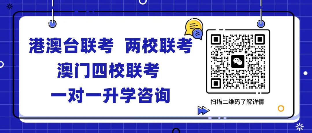 2026港澳台联考全科真题深度解析:难度升级还是回归正常?-第2张图片-四季读书网
