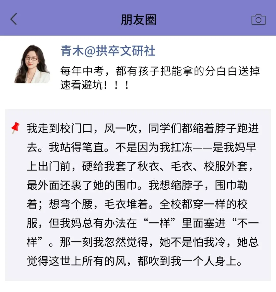 中考考场文:你以为的文采飞扬,在阅卷老师眼里可能啥也不是-第2张图片-四季读书网