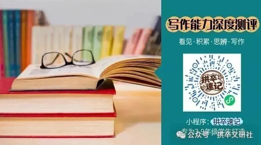 中考考场文:你以为的文采飞扬,在阅卷老师眼里可能啥也不是-第5张图片-四季读书网