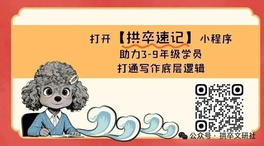 中考考场文:你以为的文采飞扬,在阅卷老师眼里可能啥也不是-第6张图片-四季读书网