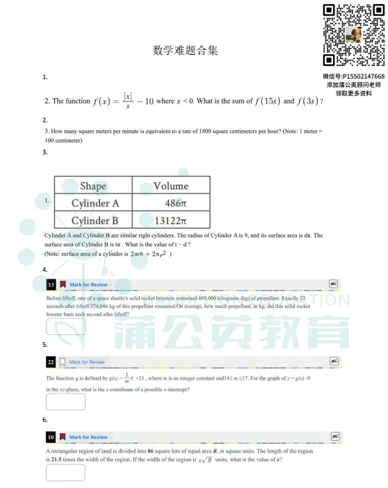 6月SAT,速速复盘这些SAT真题难题,考场大概率遇见(阅读/语法/数学)-第6张图片-四季读书网