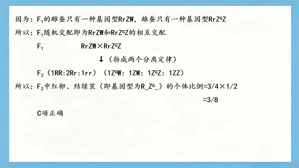 慢慢解真题|遗传基本规律(7):遗传规律与基因工程综合(2025黑吉辽蒙卷)-第4张图片-四季读书网